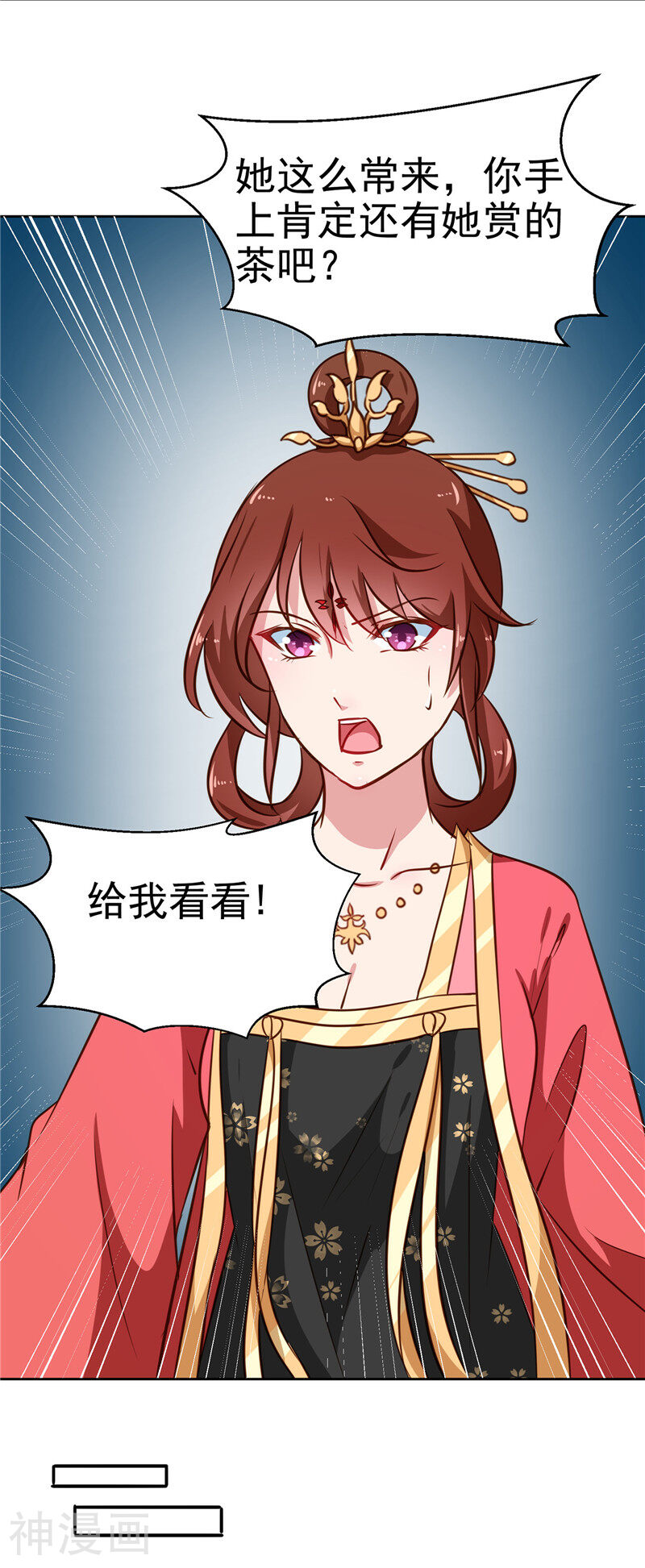 天才小毒妃之芸汐传奇韩漫全集-第85话 我为什么要留他无删减无遮挡章节图片 